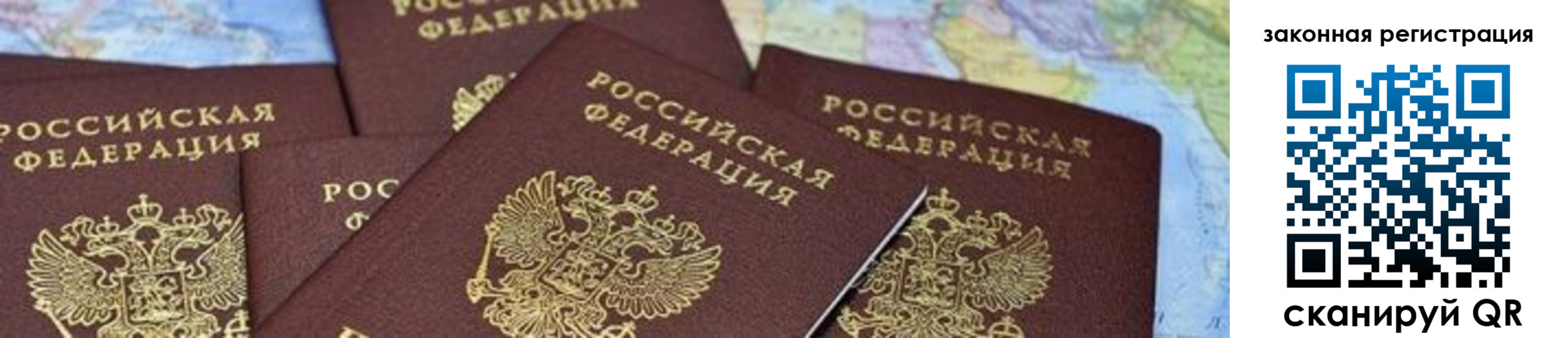 временная регистрация в квартире в Назарово