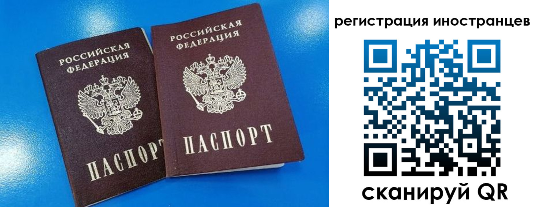 временная регистрация поиск в Назарово