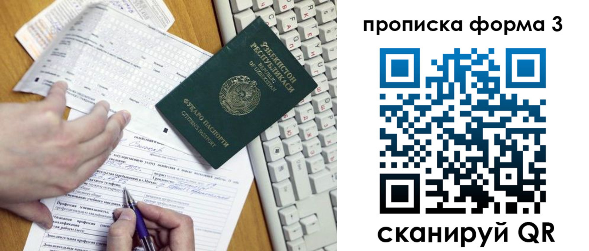 временная регистрация надежно в Назарово