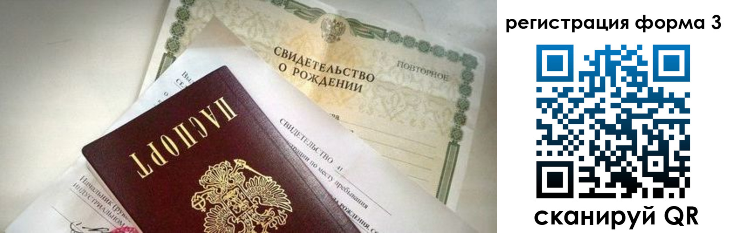 временная регистрация недорого в Назарово