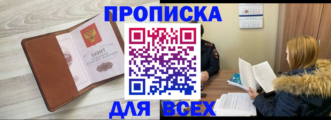 пропишу в квартире в Назарово