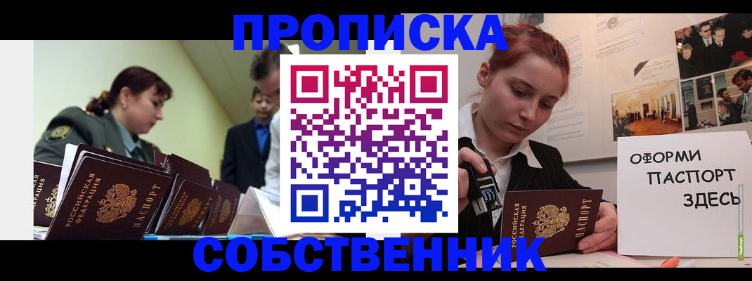 найти адрес прописки в Назарово