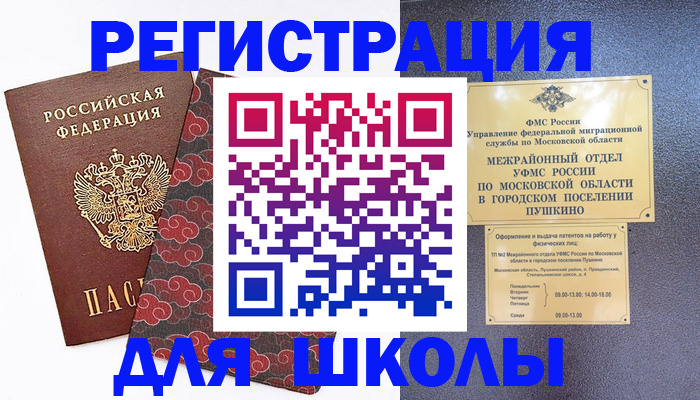 временная регистрация 2025 в Назарово