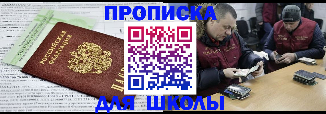 прописка штамп в Назарово