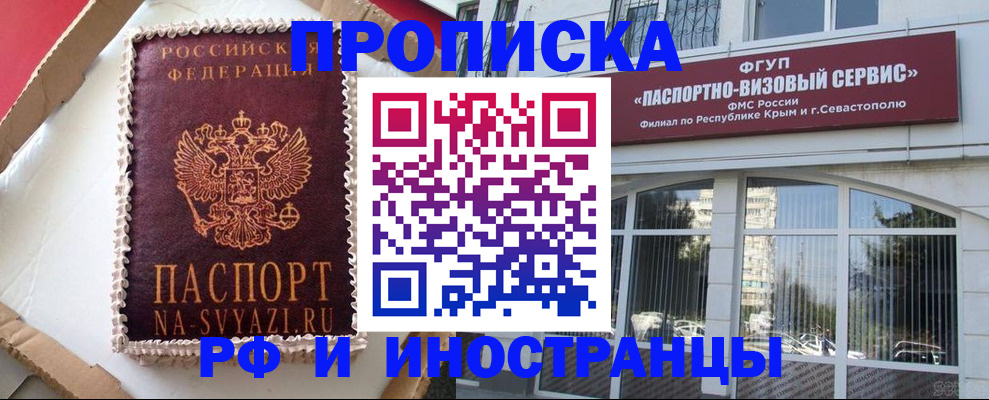 миграционный учет в Назарово