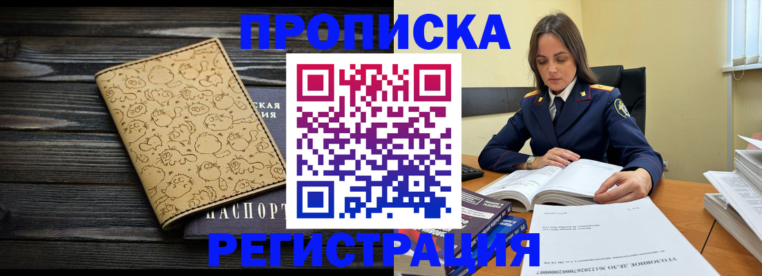 прописка для кредита в Назарово